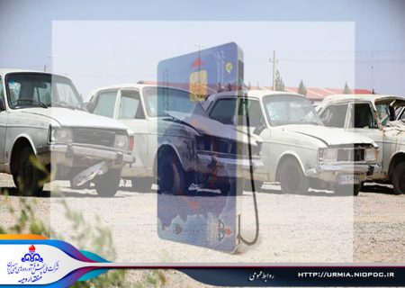 بالغ بر 14 هزار قطعه کارت سوخت خودروهای اسقاطی در منطقه ارومیه مسدود شد