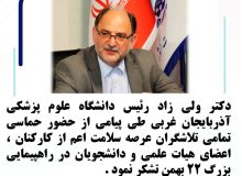 *متن پیام به شرح ذیل است :*