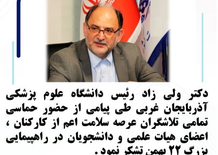 *متن پیام به شرح ذیل است :*