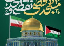 پیـام شـهردار و ریـاست شـورای‌ اسـلامـی شـهر سـلمـاس بمـنـاسبت روز جــهانی #قــدس