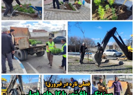 سبزینگی باغ‌شهر با گل‌های فصلی و نهال‌های جوان ادامه دارد