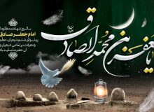 پیام تسلیت شهردار و اعضای شورای اسلامی شهر سلماس به مناسبت سالروز شهادت امام جعفر صادق (ع)