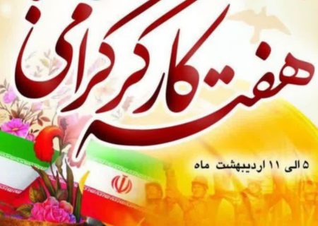 💢پیام تبریک مشترک شهردار و اعضای شورای اسلامی شهر سلماس به مناسبت هفته کارگر‌‌‌‌‌‌‌‌‌‌‌