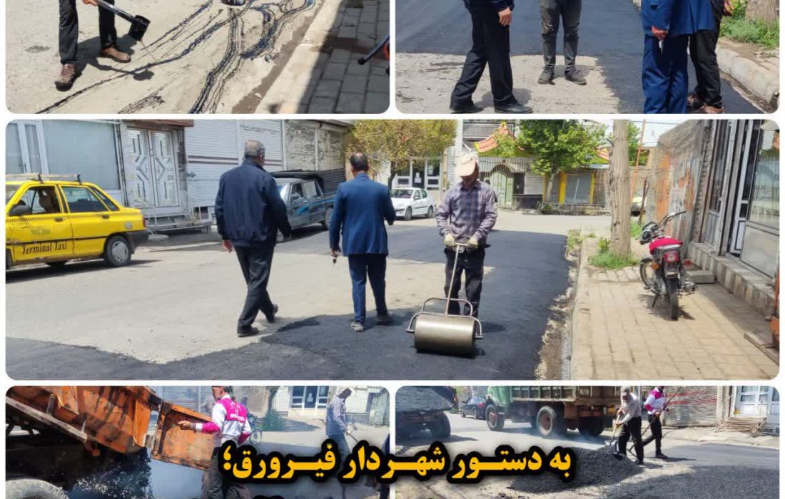 به دستور شهردار فیرورق؛ عملیات گسترده لکه‌گیری آسفالت در کوی تپه‌باشی و سایر محلات آغاز شد