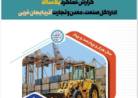 حرکت برای توسعه/ داده‌ها روایت‌گر حقیقت هستند