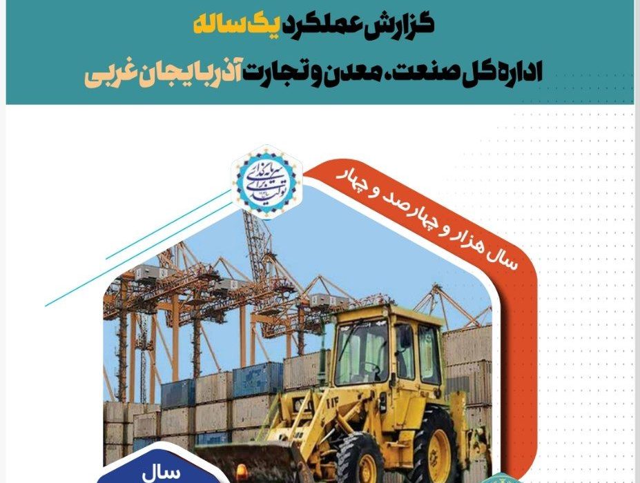 حرکت برای توسعه/ داده‌ها روایت‌گر حقیقت هستند