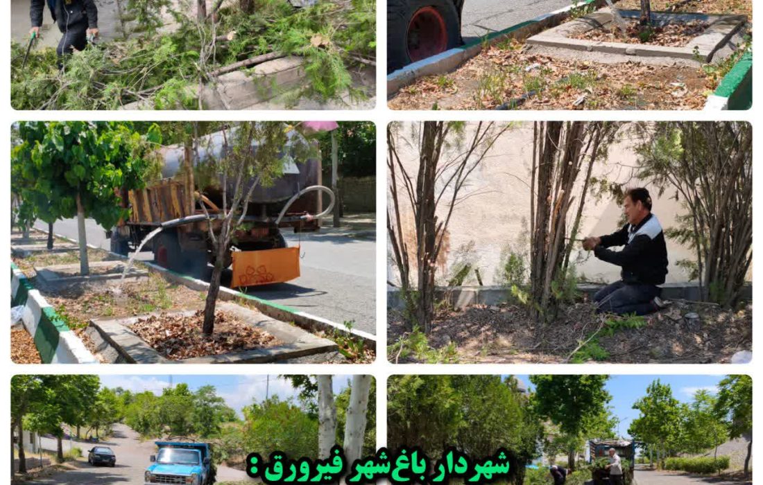 ساماندهی مستمر فضای سبز در فیرورق، ضامن طراوت و شادابی شهر در گرمای تابستان است